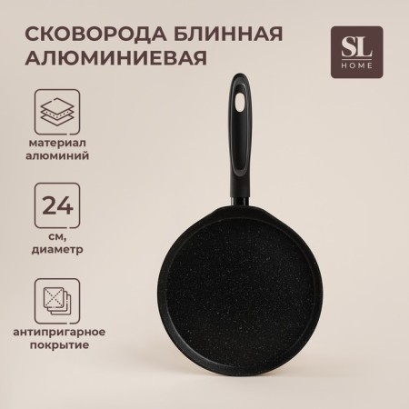 Pancake pan aluminum with anti -stick coating SL Home, D = 24 cm, h = 1.6 cm, induction, black color