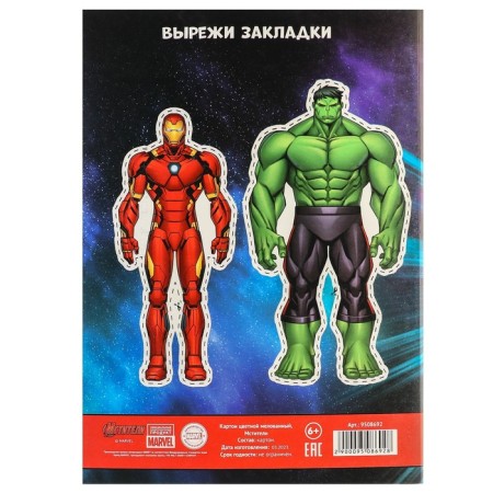 Cardboard Color, A4, 15 sheets, 15 colors, coated, one -sided, in a folder, 220 g/m², Avengers-5