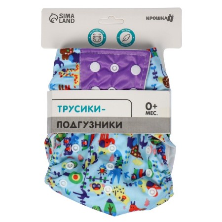 Reusable diaper "animals"-8