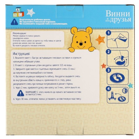 The set of “handle and legs imprint”, a bear cub Winnie and his friends-4