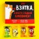 Chewing sweets "Bribel", tastes: orange, lemon, strawberries, apple, 70 g.