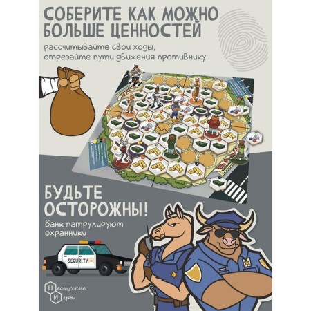 Игра «Ловкие воришки»-2