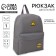 School textile “icons”, 37 x 33 x 17 cm, with Velcro, gray