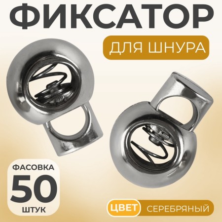 Cleep lock, d = 4 mm, plastic, silver color, price per 1 piece