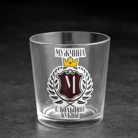 A glass for whiskey "man with a capital letter" 250 ml
