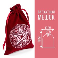 Bag for the Tarot, “Pentagram”, velvet, burgundy, 12x18 cm