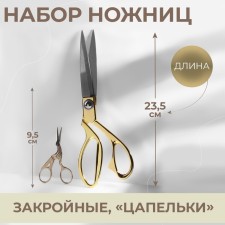 Set of scissors Gift: Close scissors 9 