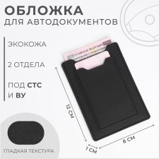 Cover for autocodes, black color