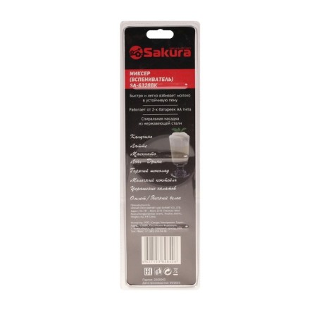 Sakura SA-6328BK milk buffer, 2haa power, black-1