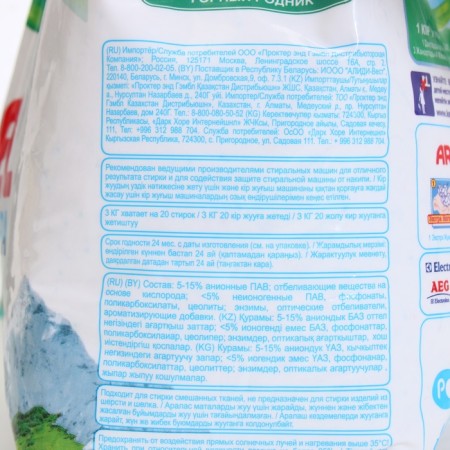 Summer powder ariel machine "Mountain Rodnik", 3 kg-3