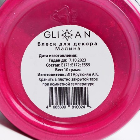 Kandurin "Malina", 10 g-3