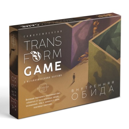 Transformation game "Internal resentment"-7
