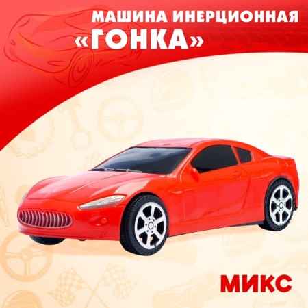 Inertial “Race” machine, Mix colors