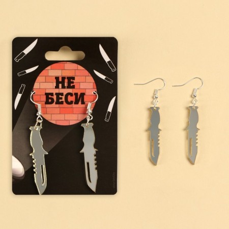 Earrings "Do not take" 6 x 9 cm-1