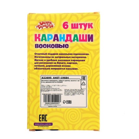 Wax pencils, set of 6 colors, height 1 pc - 8 cm, diameter 0.8 cm-3