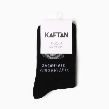 Men's socks KAFTAN "Remember" p. 41-44 (27-29 cm)-2