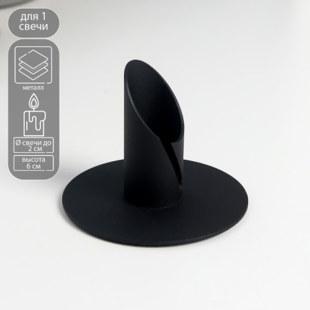 Summary Metal for 1 candle "Cylinder with crack" black 6x8x8 cm