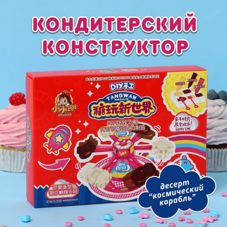 Confectionery designer "Space Ship", 30 g