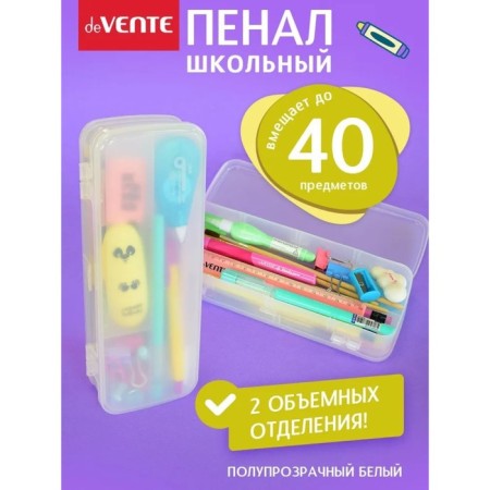 Penal plastic case 75 x 210 x 45 Devente Box, 4 departments, 7020457