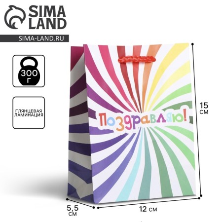 Gift package laminated, packaging, "Congratulations", S 12 x 15 x 5.5 cm
