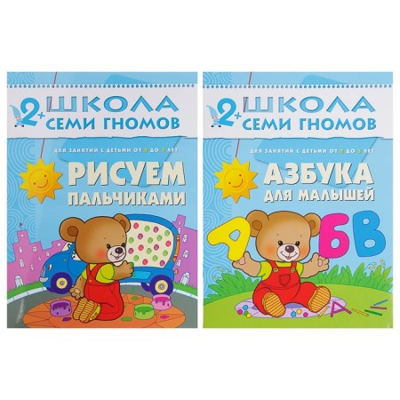 Full annual course from 2 to 3 years. 12 books with a cardboard tab. Denisova D.-7