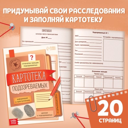 Books set "All about the work of the detective", 2 books, certificate, 8+-2