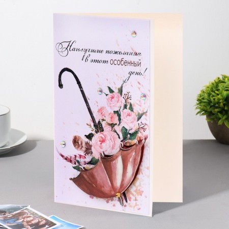 Birthday card!" Handmade, umbrella, 11.5x17 cm