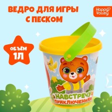 A bucket for playing with sand 