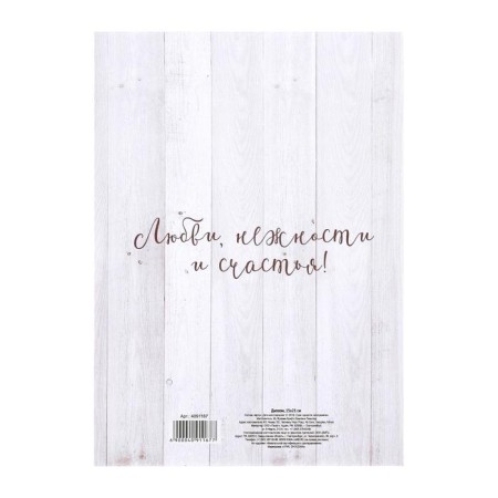 Diploma "Happy Wedding", 15 x 21 cm-3