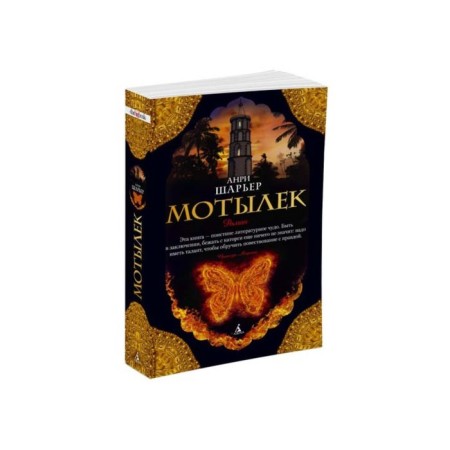 Butterfly. Sharier A.