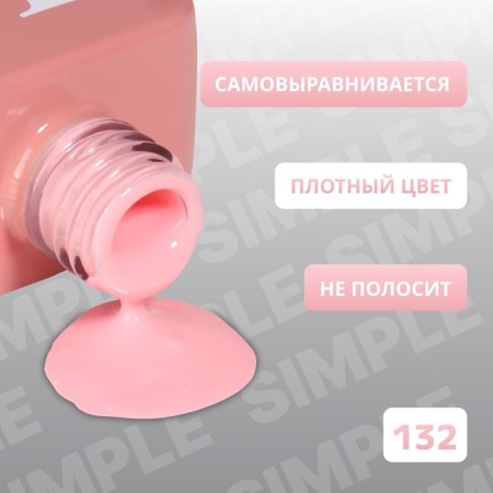 Simple nail polish gel, 3 phase, 10 ml, led/uv, color (132)-2