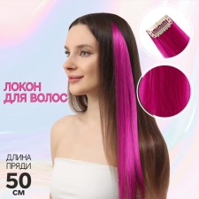 Locate of the invoice, straight hair, on a hairpin, 50 cm, 5 g, purple color