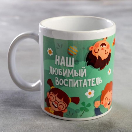 Mug "Our Favorite Educator", children, 320 ml