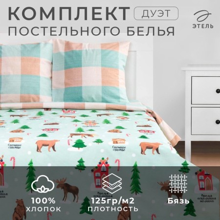 New Year. Bed linen "Ethel" duet Magic time 143*215 cm - 2 pcs, 240*220 cm, 70*70 cm - 2 pcs-6