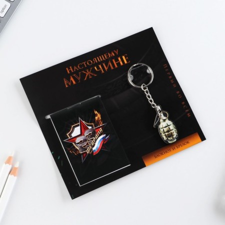 Gift set: notebook A7, 16 sheets and wooden keychain "Real men's"-1