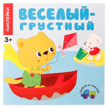 Compare and sticker "cheerful - sad"