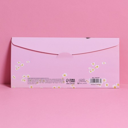 Gift envelope with the inner pocket of the "most beautiful", flowers, 20 × 9.5 cm-6