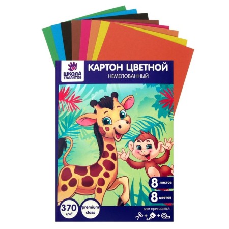 Cardboard of color A5, 8 sheets, 8 colors, non -370 g/m2, in the folder-5