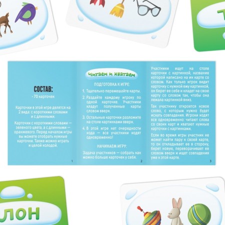 Developing game "Read fluently"-2