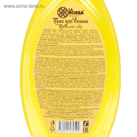 Bath foam La Rossa moisturizing herbal collection, 1 liter-3