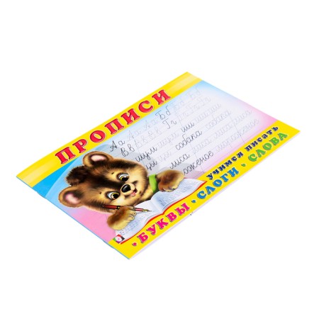 Recall "letters, syllables, words"-4