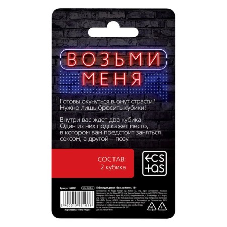 Cubes for steam "Take me", 2 neon cubes, 18+-2