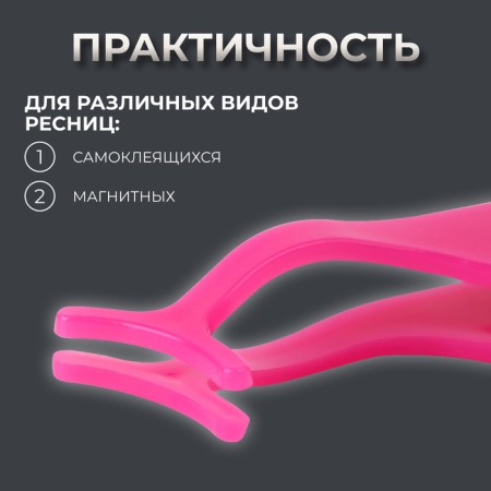Pinzet for overhead eyelashes, 10.8 × 1.8 cm, pink color-2