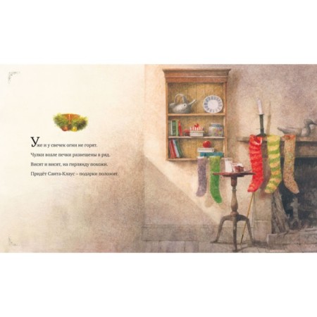 Books with illustrations by Robert Ingpen. Christmas night. Moore K.K.-2