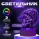 Light "Werewolf" Led RGB from the network 14.3x9.5x14.3 cm Risalux