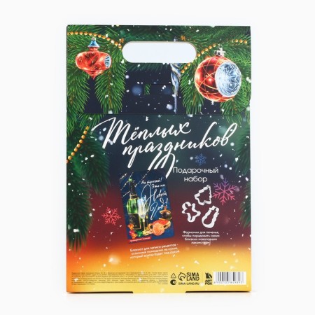 Gift set New Year's culinary notebook and molds for cutting the dough "Make a desire!"-6