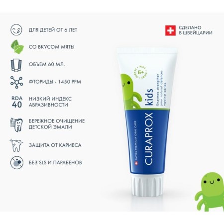 Curaprox Kids 1450 toothpaste, with mint taste, 60 ml-2