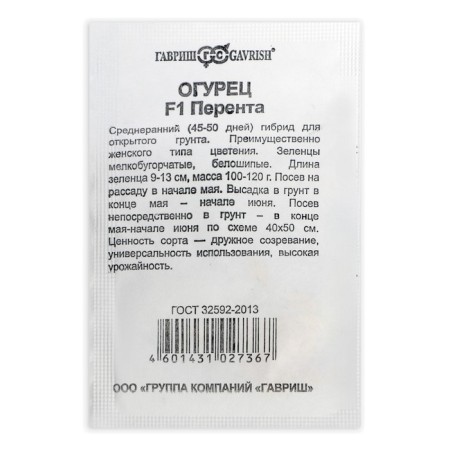 Семена Огурец "Перента F1", б/п, 0,3 г-1