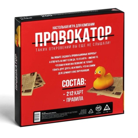 Board game for associations and imagination "Provocateur", 212 cards, 18+-5