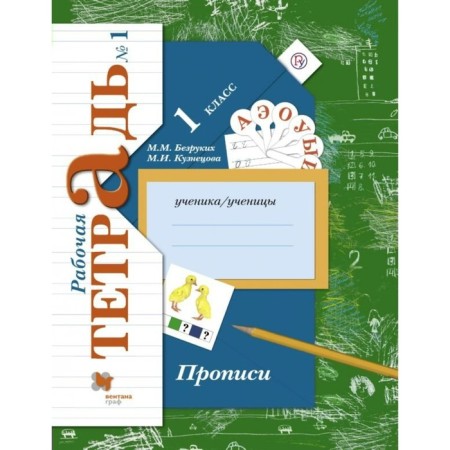 Apartment. GEF. Classes 1 Grade, part 1. Bezbutiki M.M.